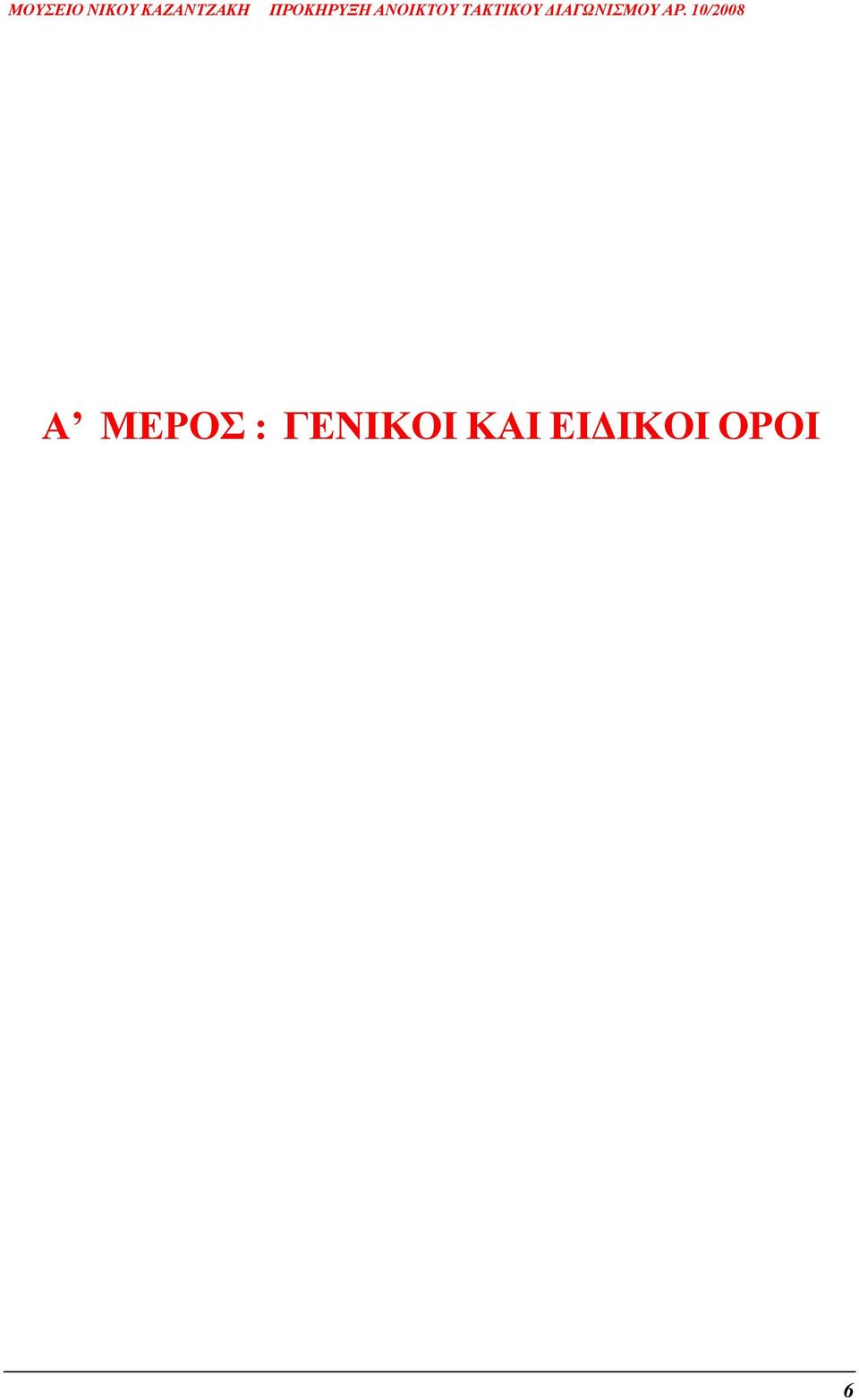 ΚΑΙ ΕΙ