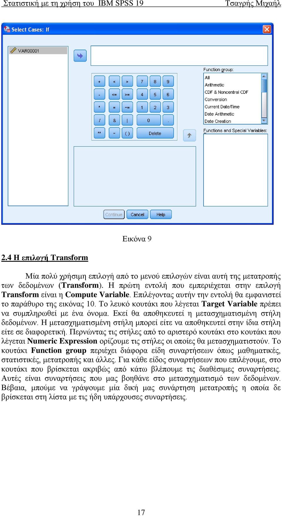 Σν ιεπθφ θνπηάθη πνπ ιέγεηαη Target Variable πξέπεη λα ζπκπιεξσζεί κε έλα φλνκα. Δθεί ζα απνζεθεπηεί ε κεηαζρεκαηηζκέλε ζηήιε δεδνκέλσλ.