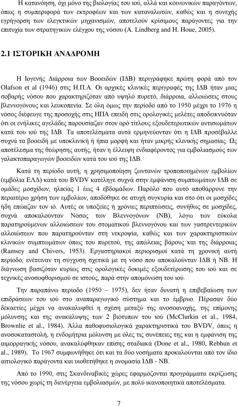 05). 2.1 ΗΣΟΡΗΚΖ ΑΝΑΓΡΟΜΖ Ζ Ηνγελήο Γηάξξνηα ησλ Βννεηδψλ (ΗΓΒ) πεξηγξάθεθε πξψηε θνξά απφ ηνλ Olafson et al (1946) ζηηο Ζ.Π.Α. Οη αξρηθέο θιηληθέο πεξηγξαθέο ηεο ΗΓΒ ήηαλ κηαο ζνβαξήο λφζνπ πνπ ραξαθηεξηδφηαλ απφ πςειφ ππξεηφ, δηάξξνηα, αιινηψζεηο ζηνπο βιελλνγφλνπο θαη ιεπθνπελία.