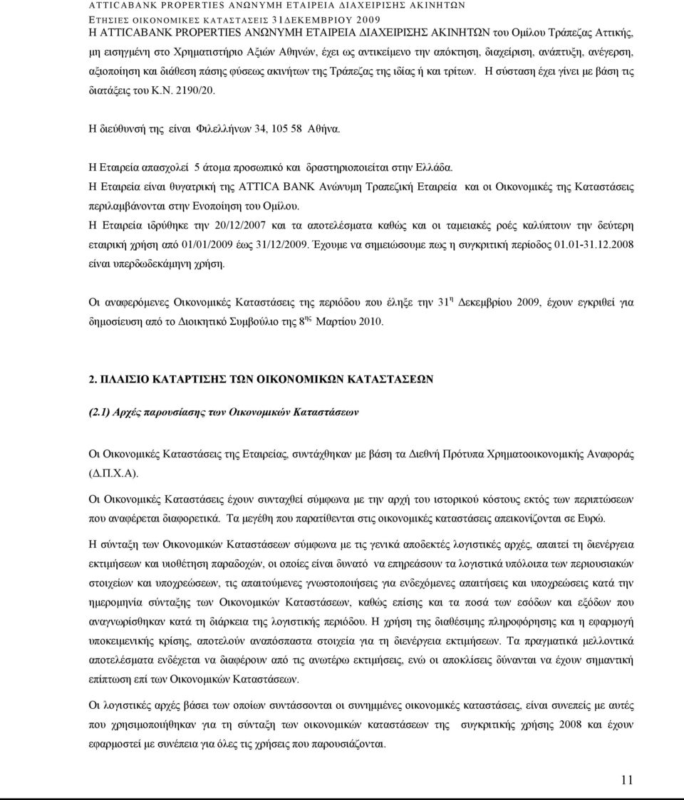Η διεύθυνσή της είναι Φιλελλήνων 34, 105 58 Αθήνα. Η Εταιρεία απασχολεί 5 άτομα προσωπικό και δραστηριοποιείται στην Ελλάδα.