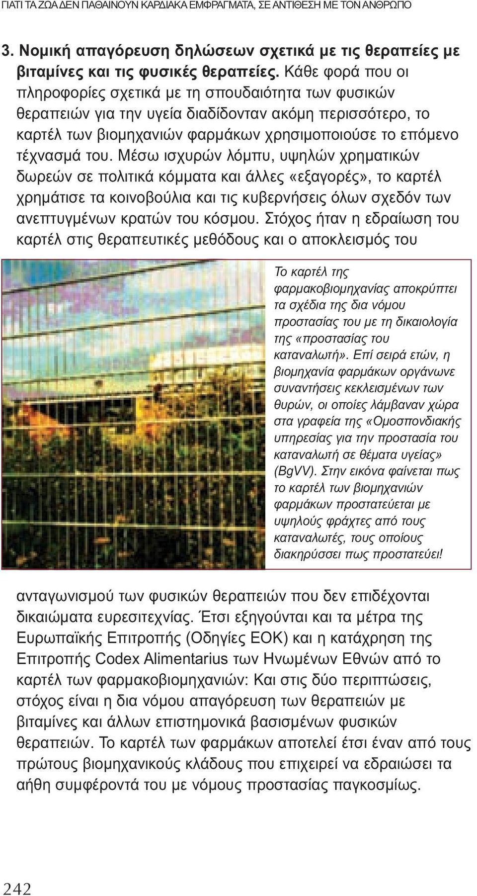 Μέσω ισχυρών λόμπυ, υψηλών χρηματικών δωρεών σε πολιτικά κόμματα και άλλες «εξαγορές», το καρτέλ χρημάτισε τα κοινοβούλια και τις κυβερνήσεις όλων σχεδόν των ανεπτυγμένων κρατών του κόσμου.