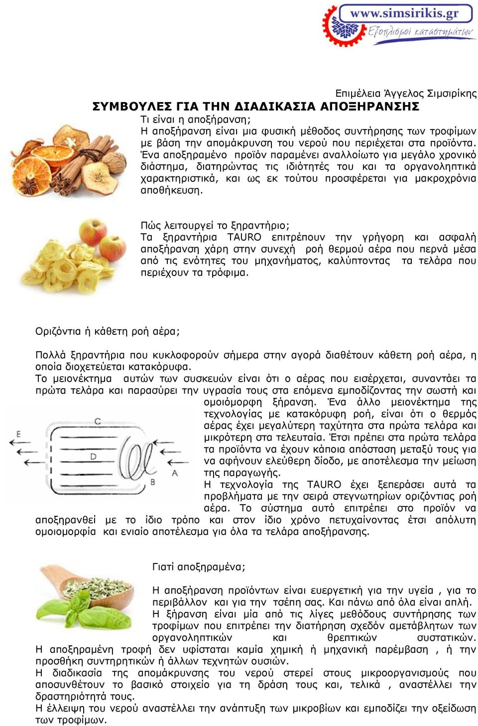 Έλα απνμεξακέλν πξντόλ παξακέλεη αλαιινίσην γηα κεγάιν ρξνληθό δηάζηεκα, δηαηεξώληαο ηηο ηδηόηεηέο ηνπ θαη ηα νξγαλνιεπηηθά ραξαθηεξηζηηθά, θαη σο εθ ηνύηνπ πξνζθέξεηαη γηα καθξνρξόληα απνζήθεπζε.