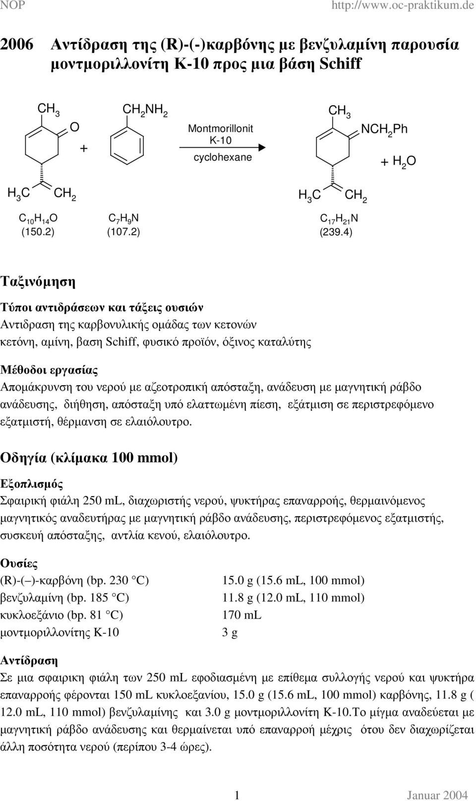 4) Ταξινόµηση Τύποι αντιδράσεων και τάξεις ουσιών Αντιδραση της καρβονυλικής οµάδας των κετονών κετόνη, αµίνη, βαση Schiff, φυσικό προϊόν, όξινος καταλύτης Μέθοδοι εργασίας Αποµάκρυνση του νερού µε