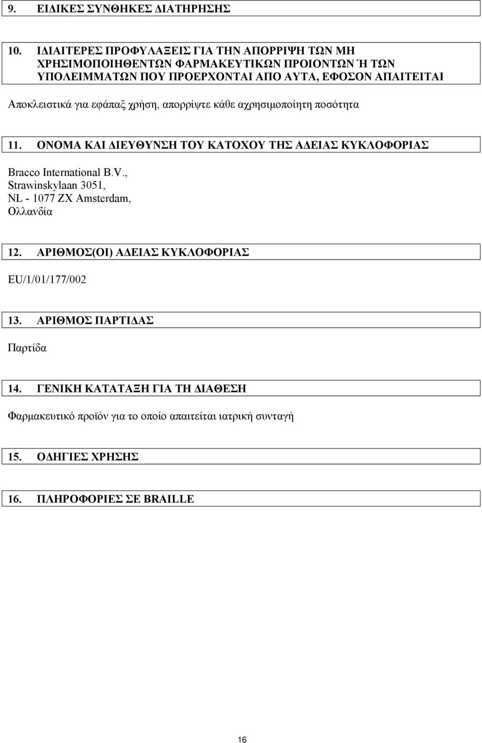 Αποκλειστικά για εφάπαξ χρήση, απορρίψτε κάθε αχρησιμοποίητη ποσότητα 11. ΟΝΟΜΑ ΚΑΙ ΔΙΕΥΘΥΝΣΗ ΤΟΥ ΚΑΤΟΧΟΥ ΤΗΣ ΑΔΕΙΑΣ ΚΥΚΛΟΦΟΡΙΑΣ Bracco International B.V.