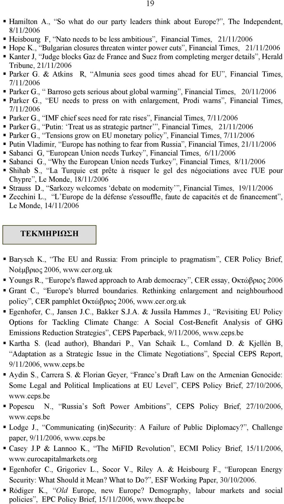 & Atkins R, Almunia sees good times ahead for EU, Financial Times, 7/11/2006 Parker G., Barroso gets serious about global warming, Financial Times, 20/11/2006 Parker G.