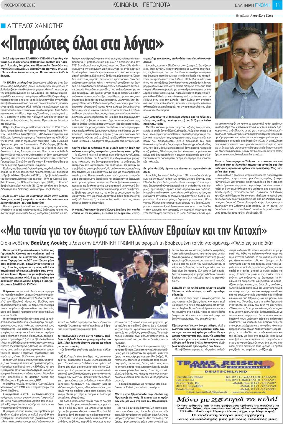 ενώ διετέλεσε επίσης Αντιπρύτανης του Πανεπιστήμιου Χαϊδελβέργης.