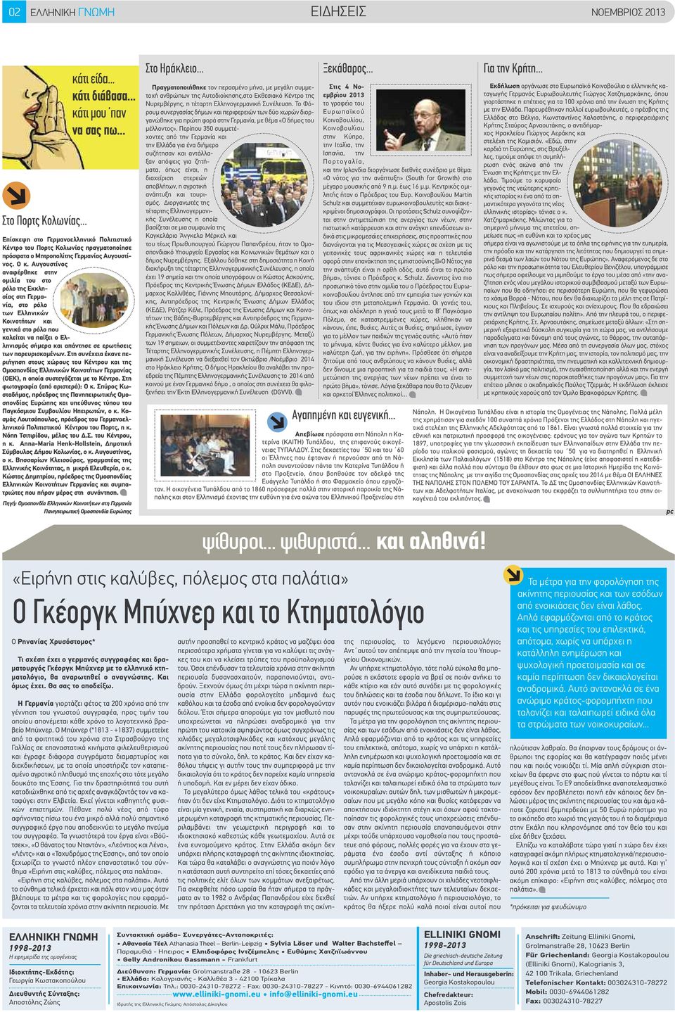 Αυγουστίνος αναφέρθηκε στην ομιλία του στο ρόλο της Εκκλησίας στη Γερμανία, στο ρόλο των Ελληνικών Κοινοτήτων και γενικά στο ρόλο που καλείται να παίξει ο Ελληνισμός σήμερα και απάντησε σε ερωτήσεις