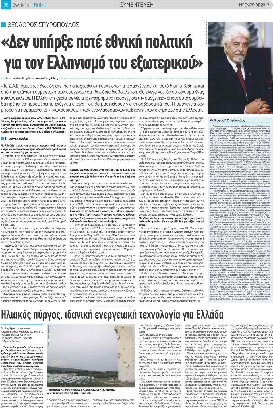 Θα έλεγα λοιπόν ότι σίγουρα ένας κύκλος έκλεισε.