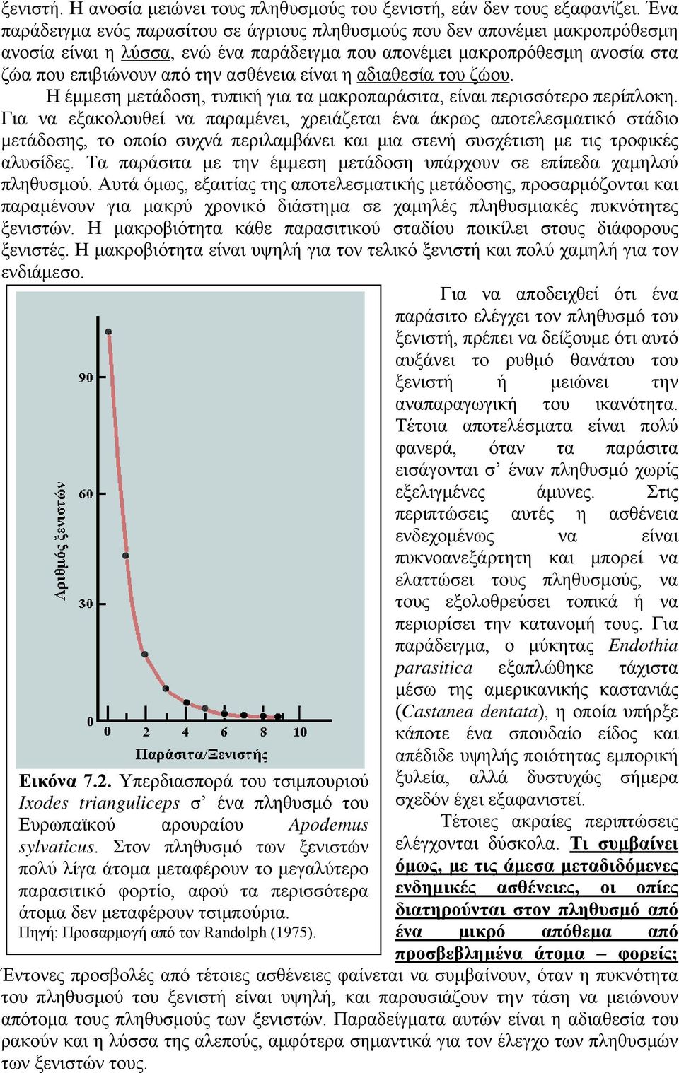 είναι η αδιαθεσία του ζώου. Η έμμεση μετάδοση, τυπική για τα μακροπαράσιτα, είναι περισσότερο περίπλοκη.