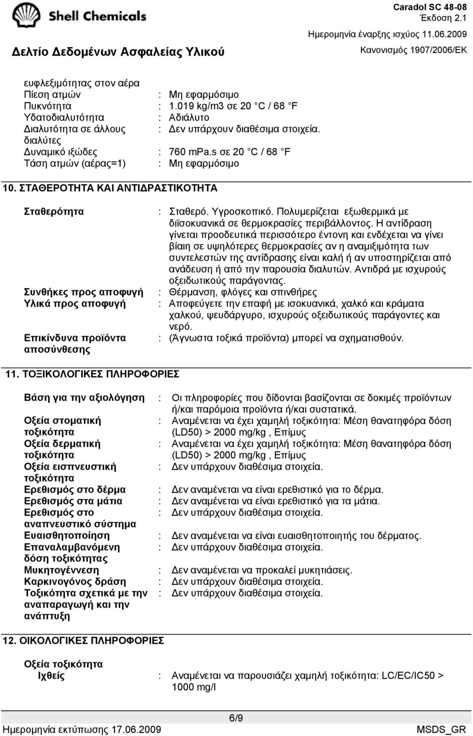 Η αντίδραση γίνεται προοδευτικά περισσότερο έντονη και ενδέχεται να γίνει βίαιη σε υψηλότερες θερµοκρασίες αν η αναµιξιµότητα των συντελεστών της αντίδρασης είναι καλή ή αν υποστηρίζεται από ανάδευση