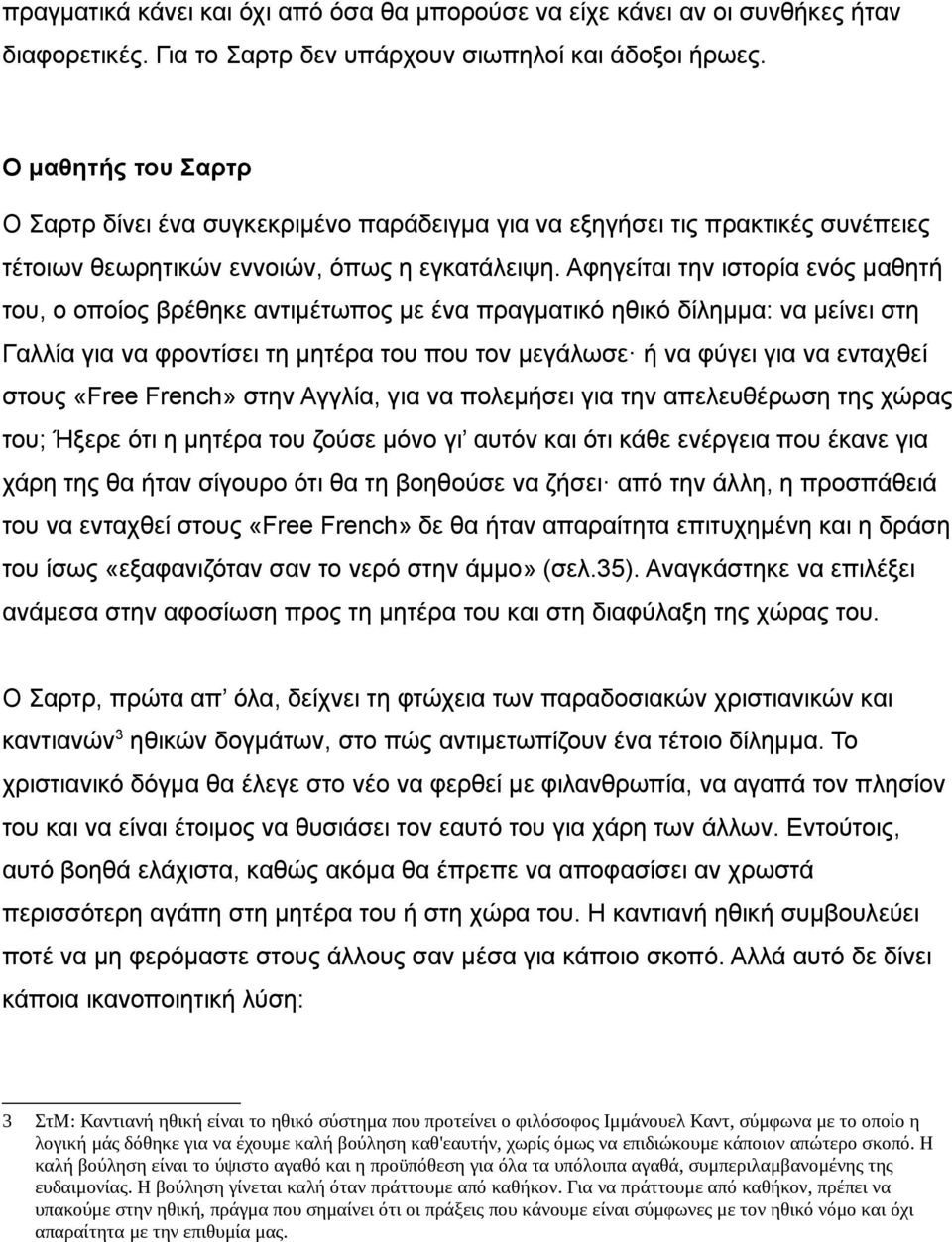 Αφηγείται την ιστορία ενός μαθητή του, ο οποίος βρέθηκε αντιμέτωπος με ένα πραγματικό ηθικό δίλημμα: να μείνει στη Γαλλία για να φροντίσει τη μητέρα του που τον μεγάλωσε ή να φύγει για να ενταχθεί