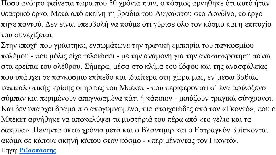 Στην εποχή που γράφτηκε, ενσωμάτωνε την τραγική εμπειρία του παγκοσμίου πολέμου - που μόλις είχε τελειώσει - με την αναμονή για την ανασυγκρότηση πάνω στα ερείπια του ολέθρου.