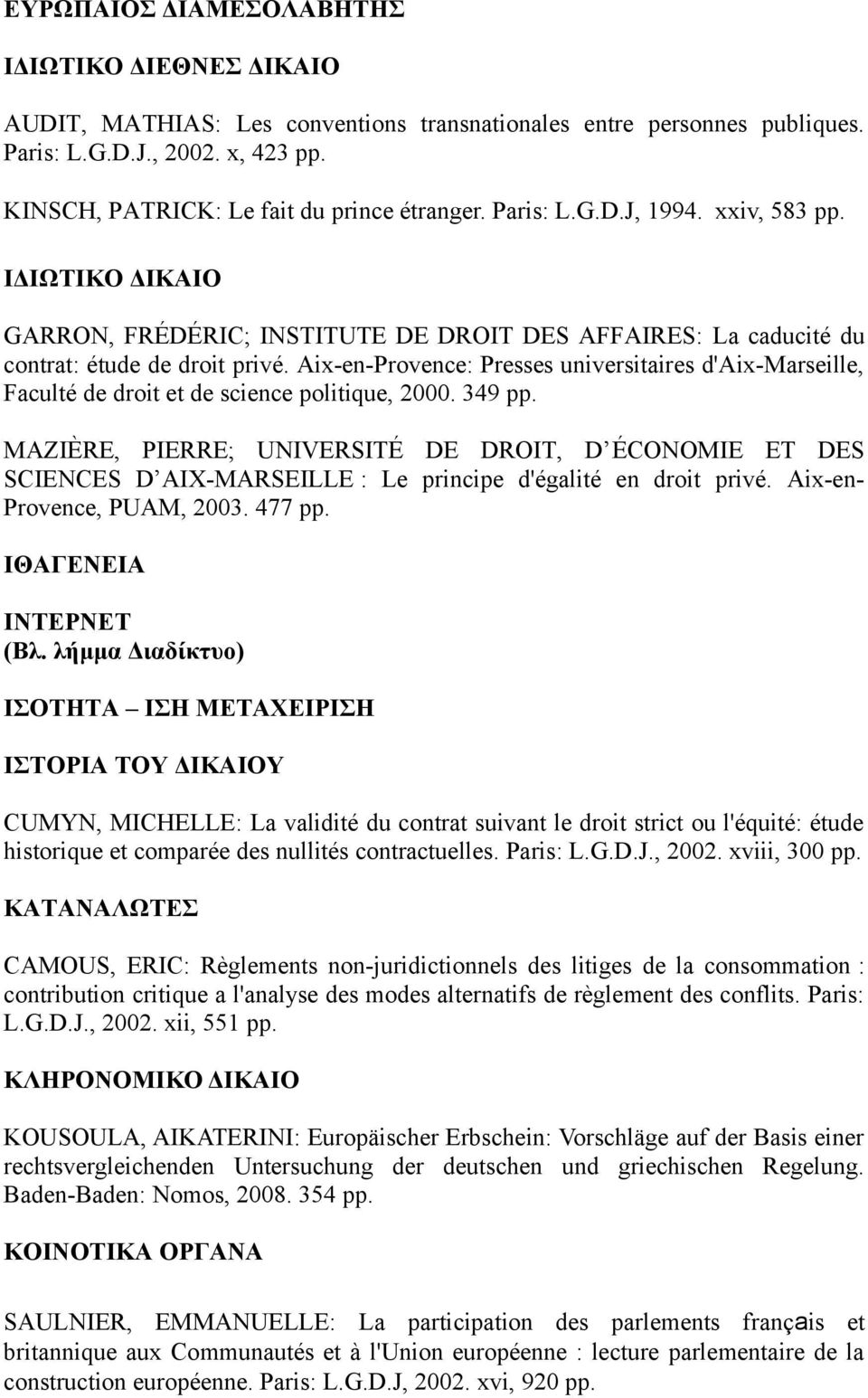 Aix-en-Provence: Presses universitaires d'aix-marseille, Faculté de droit et de science politique, 2000. 349 pp.