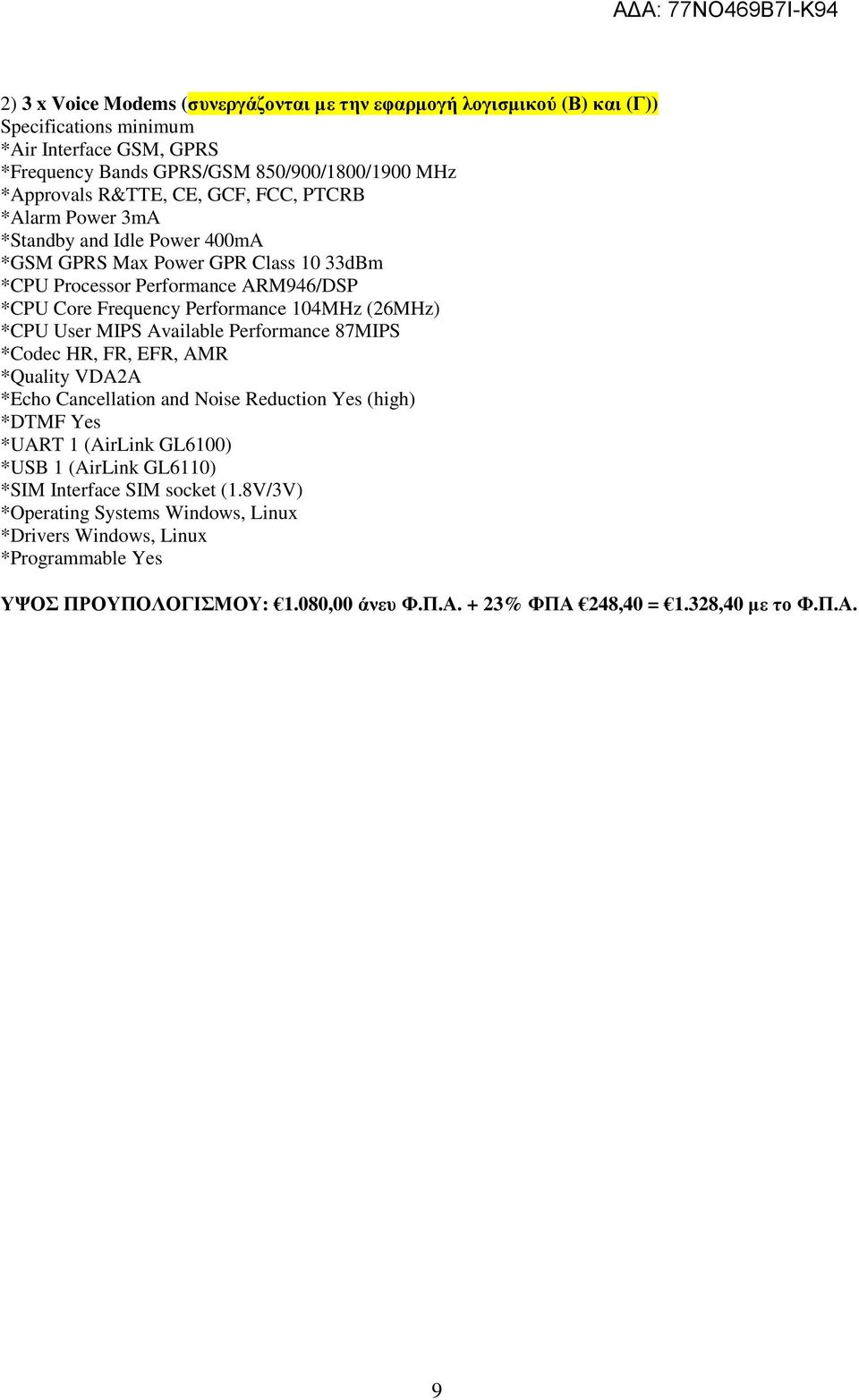 *CPU User MIPS Available Performance 87MIPS *Codec HR, FR, EFR, AMR *Quality VDA2A *Echo Cancellation and Noise Reduction Yes (high) *DTMF Yes *UART 1 (AirLink GL6100) *USB 1 (AirLink GL6110)