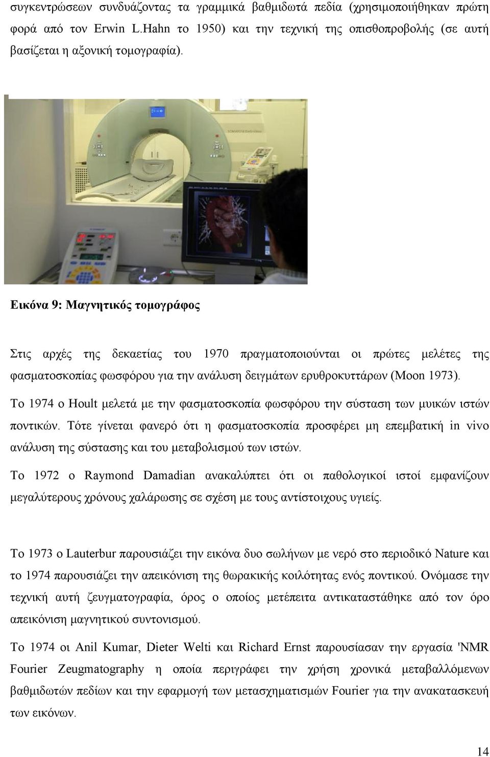 Το 1974 ο Hoult μελετά με την φασματοσκοπία φωσφόρου την σύσταση των μυικών ιστών ποντικών.