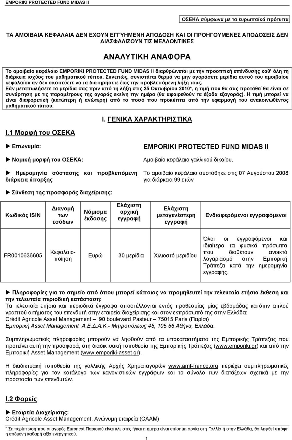 Συνεπώς, συνιστάται θερμά να μην αγοράσετε μερίδια αυτού του αμοιβαίου κεφαλαίου αν δεν σκοπεύετε να τα διατηρήσετε έως την προβλεπόμενη λήξη τους.