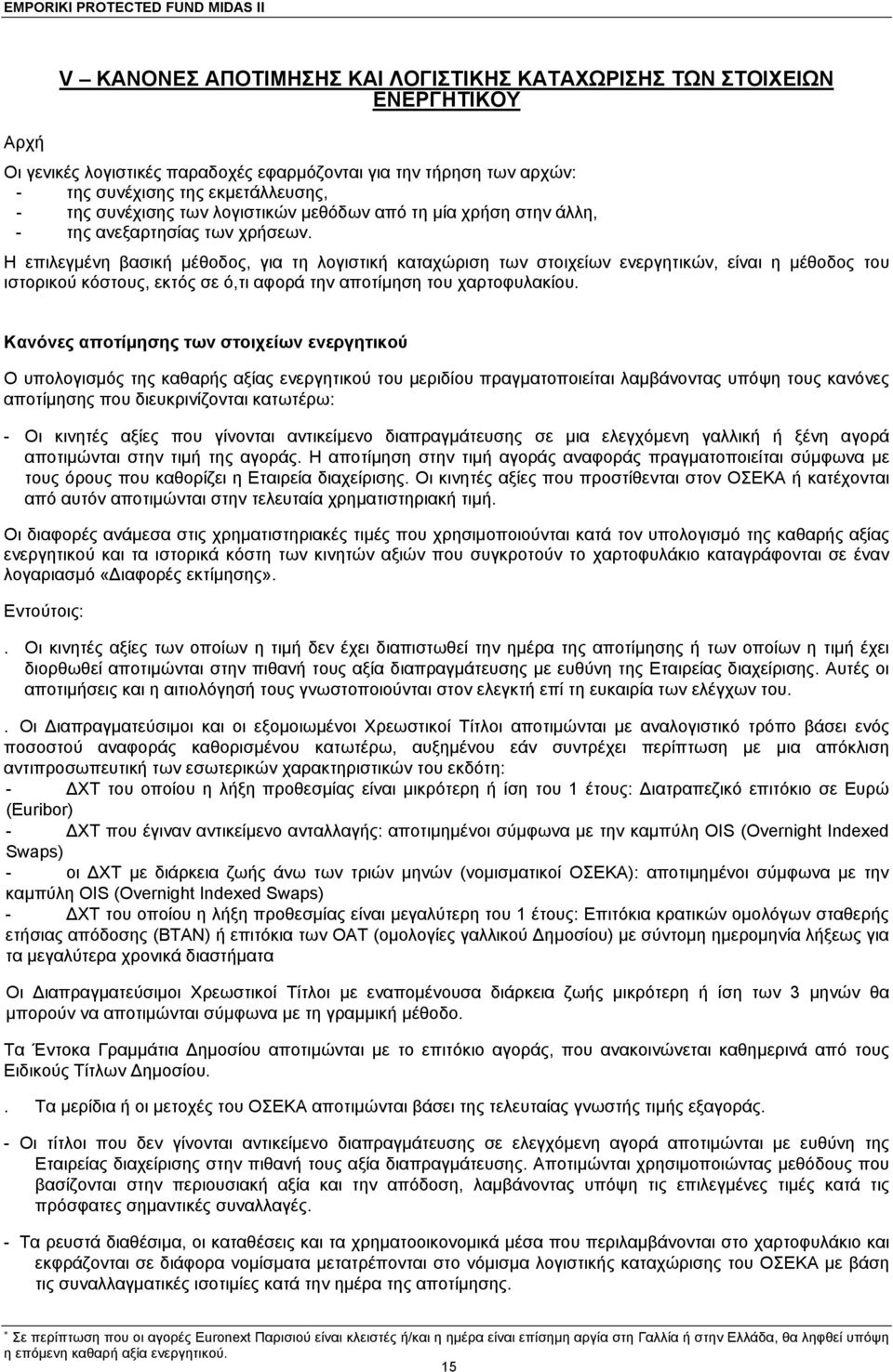 Η επιλεγμένη βασική μέθοδος, για τη λογιστική καταχώριση των στοιχείων ενεργητικών, είναι η μέθοδος του ιστορικού κόστους, εκτός σε ό,τι αφορά την αποτίμηση του χαρτοφυλακίου.