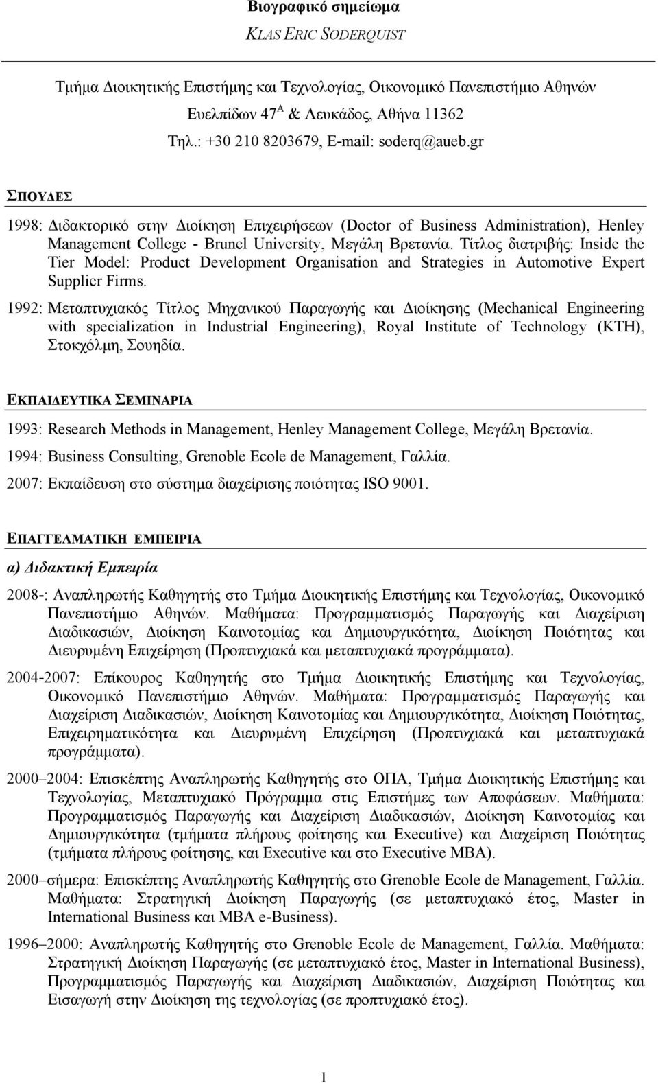 Τίτλος διατριβής: Inside the Tier Model: Product Development Organisation and Strategies in Automotive Expert Supplier Firms.