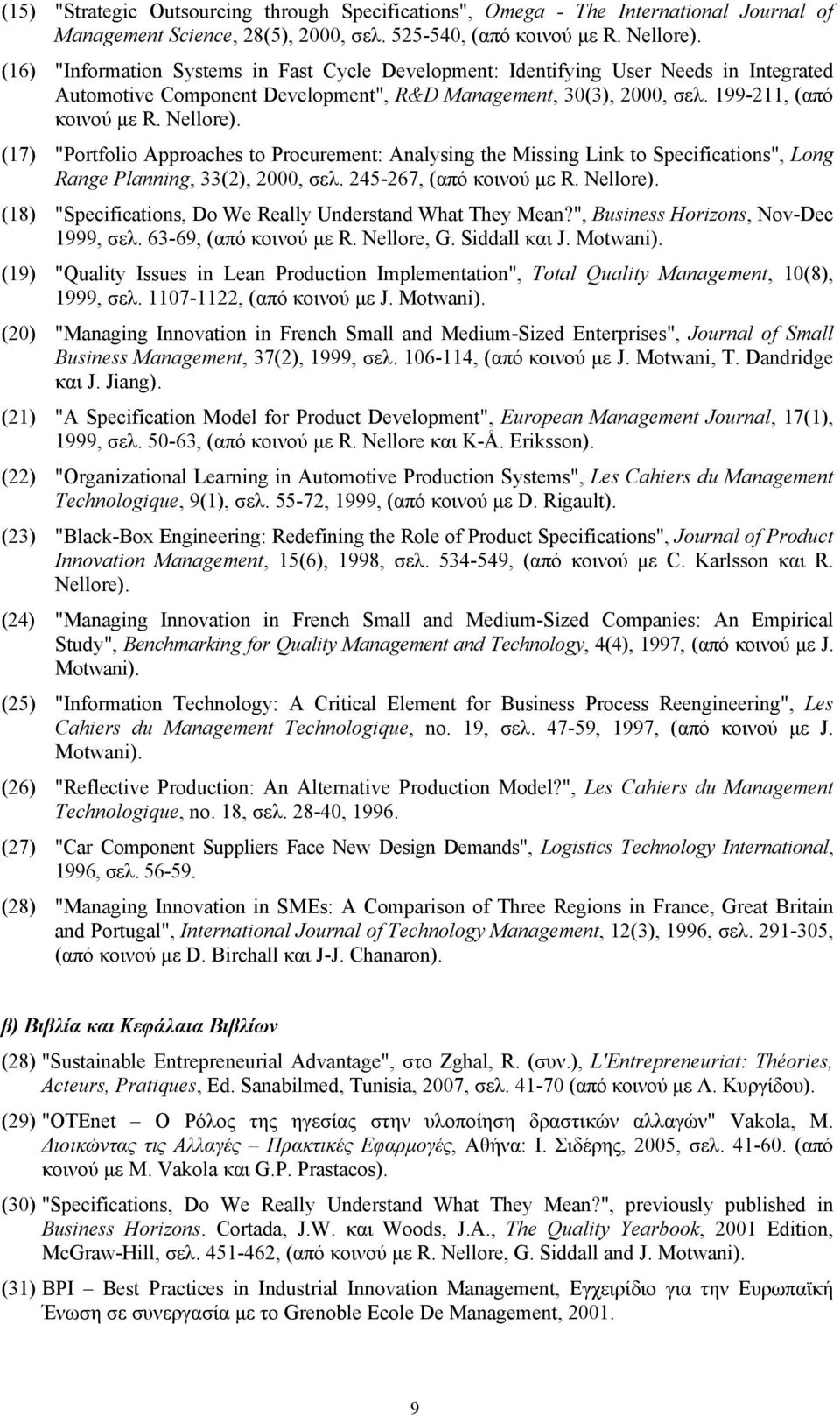 (17) "Portfolio Approaches to Procurement: Analysing the Missing Link to Specifications", Long Range Planning, 33(2), 2000, σελ. 245-267, (από κοινού µε R. Nellore).