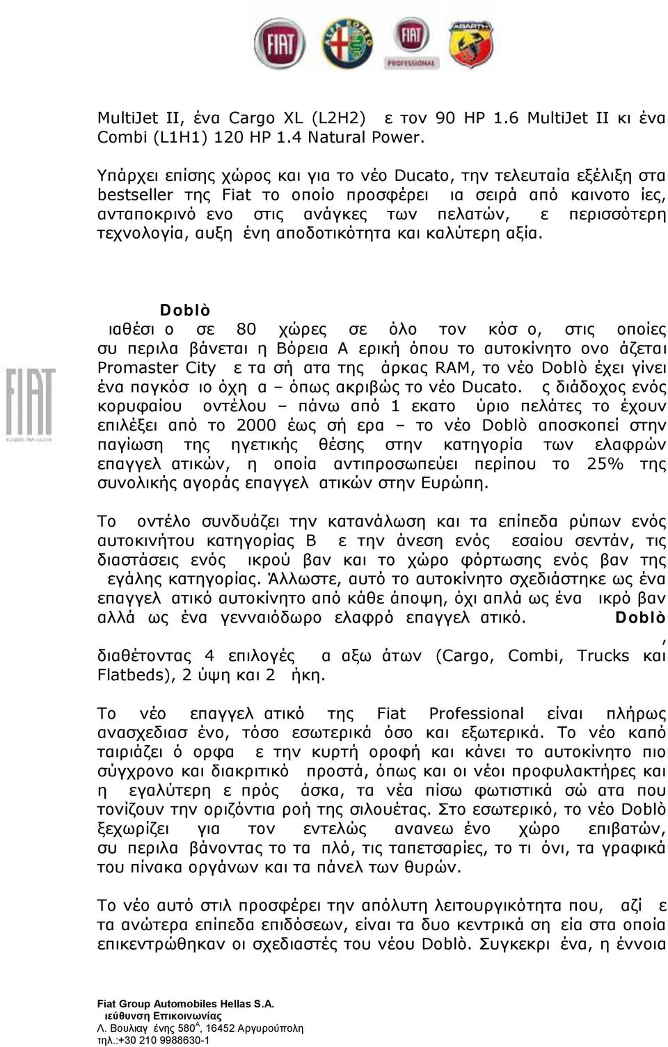 τεχνολογία, αυξημένη αποδοτικότητα και καλύτερη αξία.