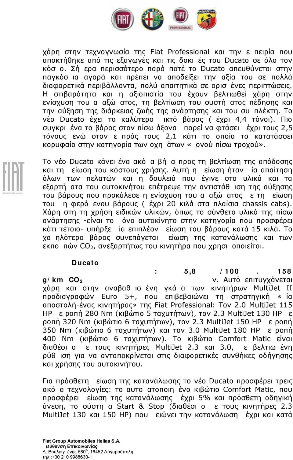 Η στιβαρότητα και η αξιοπιστία του έχουν βελτιωθεί χάρη στην ενίσχυση του αμαξώματος, τη βελτίωση του συστήματος πέδησης και την αύξηση της διάρκειας ζωής της ανάρτησης και του συμπλέκτη.