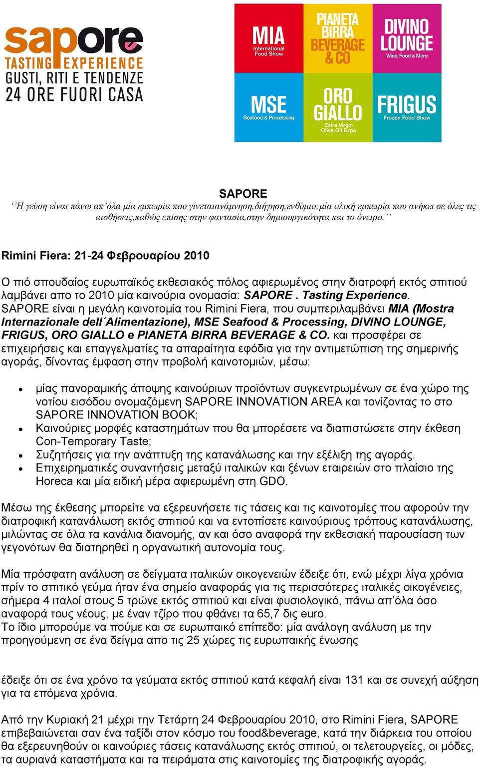 SAPORE είναι η µεγάλη καινοτοµία του Rimini Fiera, που συµπεριλαµβάνει MIA (Mostra Internazionale dell Alimentazione), MSE Seafood & Processing, DIVINO LOUNGE, FRIGUS, ORO GIALLO e PIANETA BIRRA