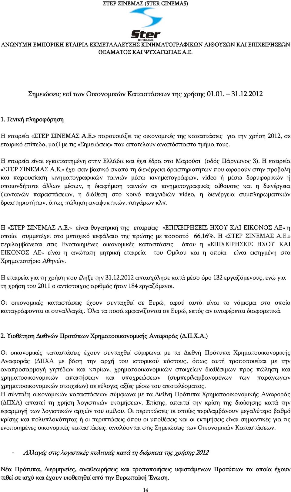 Η εταιρεία είναι εγκατεστημένη στην Ελ