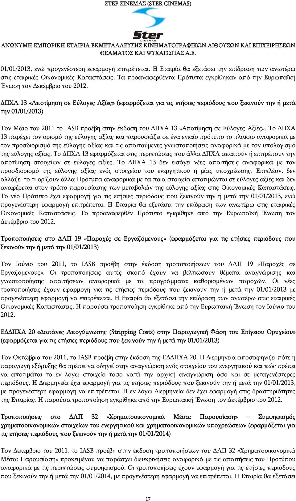 ΠΧΑ 13 «Αποτίμηση σε Εύλογες Αξίες» (εφαρμόζεται για τις ετήσιες περιόδους που ξεκινούν την ή μετά την 01/01/2013) Τον Μάιο του 2011 το IASB προέβη στην έκδοση του ΠΧΑ 13 «Αποτίμηση σε Εύλογες Αξίες».