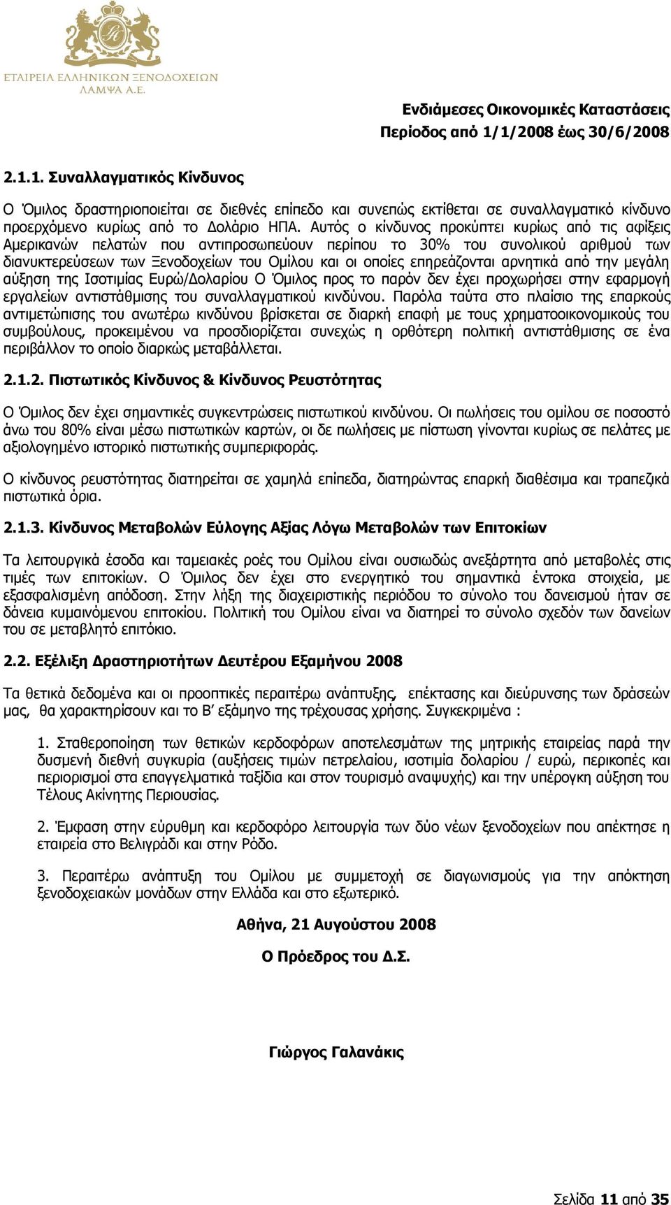 㤗厗 㱗匇 㱇勧 ό 㰧卧 ο κίν 㭇剧 㱗匇 νο 㰧卧 㰇劇 ροκ 㳗升 㰇劇 㱇勧 ε 㮗匧 κ 㱗匇 ρί 㲗嗧 㰧卧 α 㰇劇 ό 㱇勧 㮗匧 㰧卧 α 㱧啇 ί 㯧嘇 ε 㮗匧 㰧卧 㤗厗 µερ 㮗匧 καν 㳧哗 ν 㰇劇 ε 㮷則 α 㱇勧 㳧哗 ν 㰇劇 ο 㱗匇 αν 㱇勧 㮗匧 㰇劇 ροσ 㲗嗧 㰇劇 ε 㳗升 ο 㱗匇 ν 㰇劇 ερί 㰇劇 ο 㱗匇 㱇勧 ο