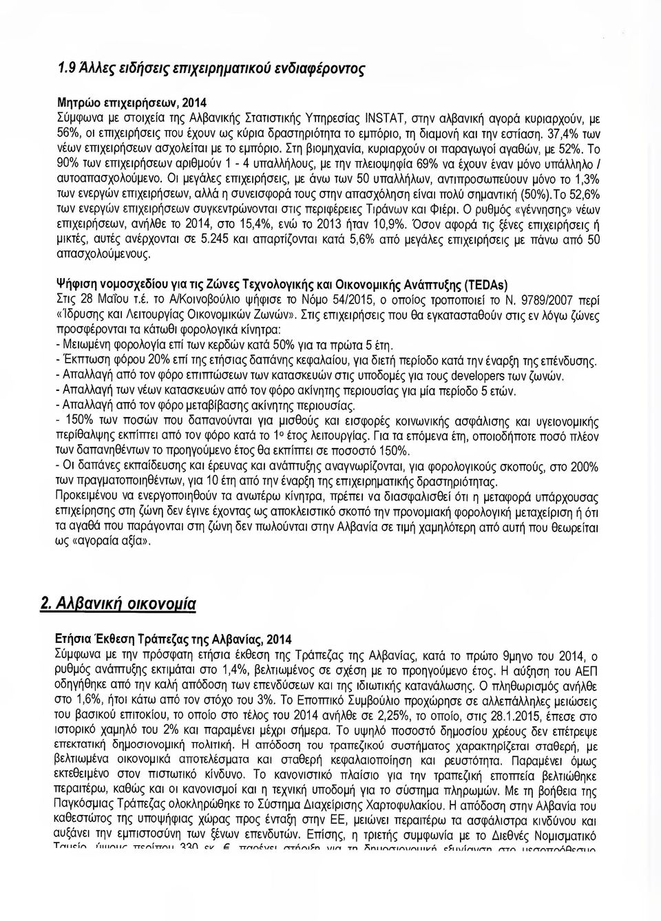 Το 90 /ο των επιχειρήσεων αριθµούν 1-4 υπαλλήλους, µε την πλειοψηφία 69 /ο να έχουν έναν µόνο υπάλληλο / αυτοαπασχολούµενο.