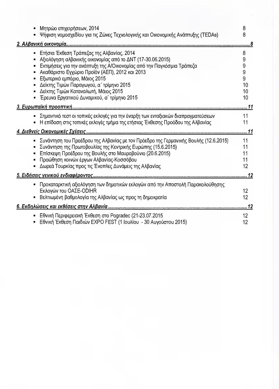 2015) 9 Εκτιµήσεις για την ανάπτυξη της Α/Οικονοµίας από την Παγκόσµια Τράπεζα 9 Ακαθάριστο Εγχώριο Προϊόν (ΑΕΠ), 2012 και 2013 9 Εξωτερικό εµπόριο, Μάιος 2015 9 είκτης Τιµών Παραγωγού, α " τρίµηνο