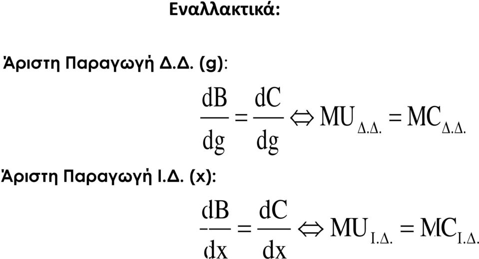 Δ. (g): db dc dg dg MU MC.