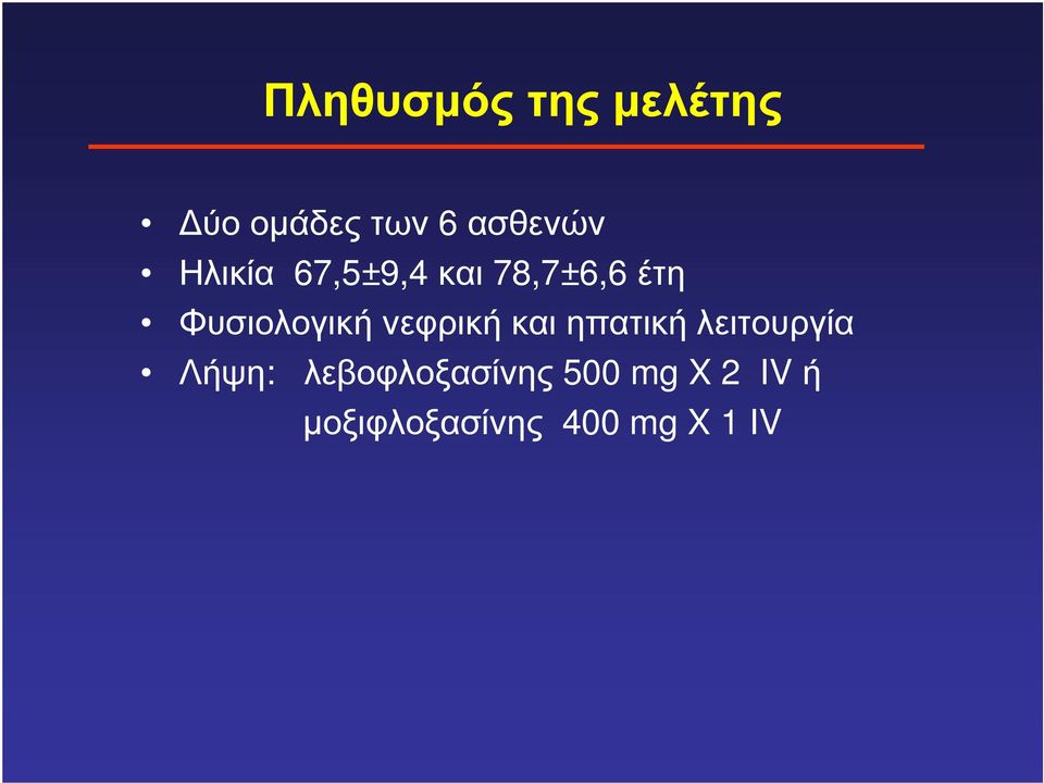 νεφρική και ηπατική λειτουργία Λήψη: