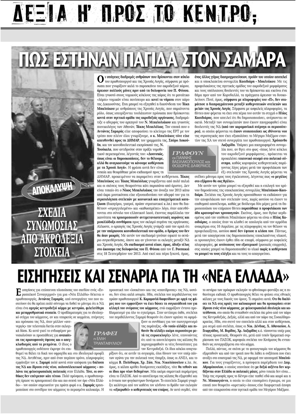 Είναι γνωστό στους νομικούς κύκλους της χώρας ότι το μανιάτικο «λόμπι» νομικών είναι πανίσχυρο και κινεί τα νήματα στον χώρο της Δικαιοσύνης.