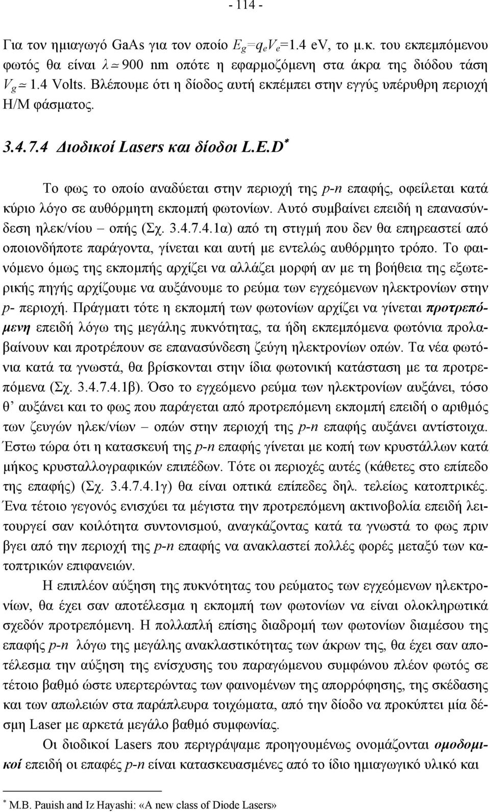 D Το φως το οποίο αναδύεται στην περιοχή της p-n επαφής, οφείλεται κατά κύριο λόγο σε αυθόρµητη εκποµπή φωτονίων. Αυτό συµβαίνει επειδή η επανασύνδεση ηλεκ/νίου οπής (Σχ. 3.4.