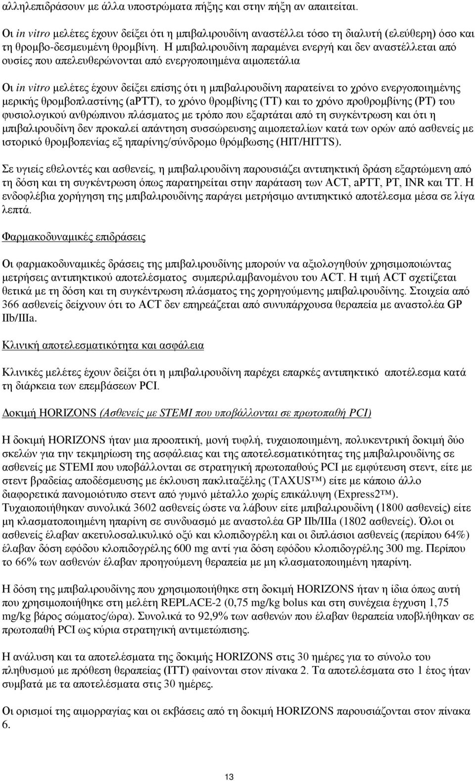 Η μπιβαλιρουδίνη παραμένει ενεργή και δεν αναστέλλεται από ουσίες που απελευθερώνονται από ενεργοποιημένα αιμοπετάλια Οι in vitro μελέτες έχουν δείξει επίσης ότι η μπιβαλιρουδίνη παρατείνει το χρόνο