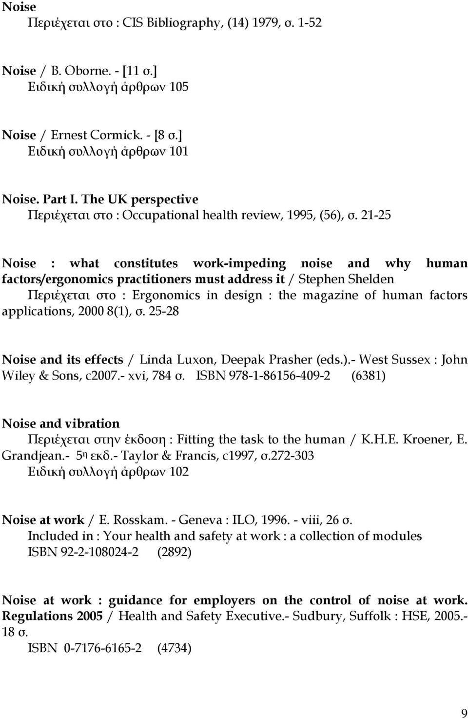 21-25 Noise : what constitutes work-impeding noise and why human factors/ergonomics practitioners must address it / Stephen Shelden Περιέχεται στο : Ergonomics in design : the magazine of human