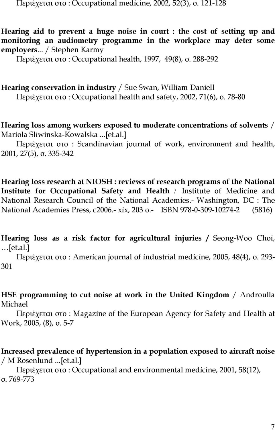 .. / Stephen Karmy Περιέχεται στο : Occupational health, 1997, 49(8), σ.