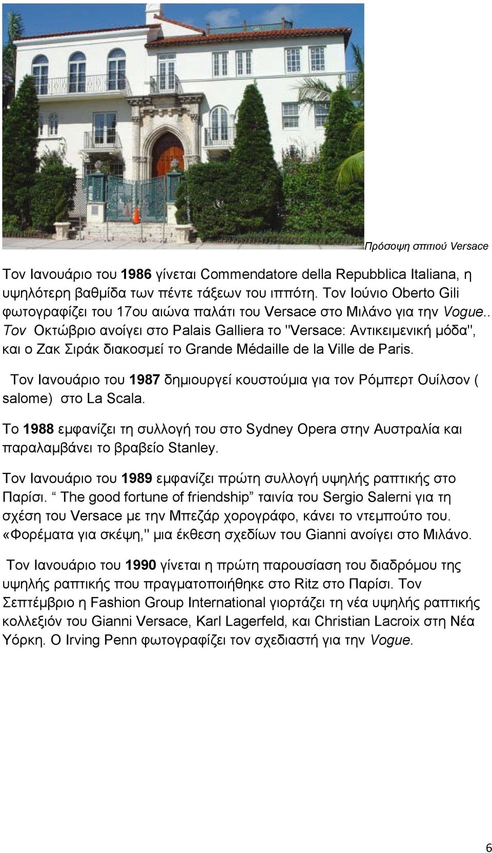 . Τον Οκτώβριο ανοίγει στο Palais Galliera το "Versace: Αντικειμενική μόδα", και ο Ζακ Σιράκ διακοσμεί το Grande Médaille de la Ville de Paris.