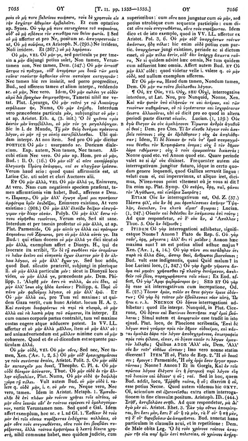 ) Ne irrideas, Noli irridere. Et (367 )' ού μή ληρήσειε, Οίι μήν, VEL Οΰ μήν γε, sed particula γε per tmesin a μήν disjungi potius solet, Non tamen, Veruntamen non, Nec tamen, Dem. (547.