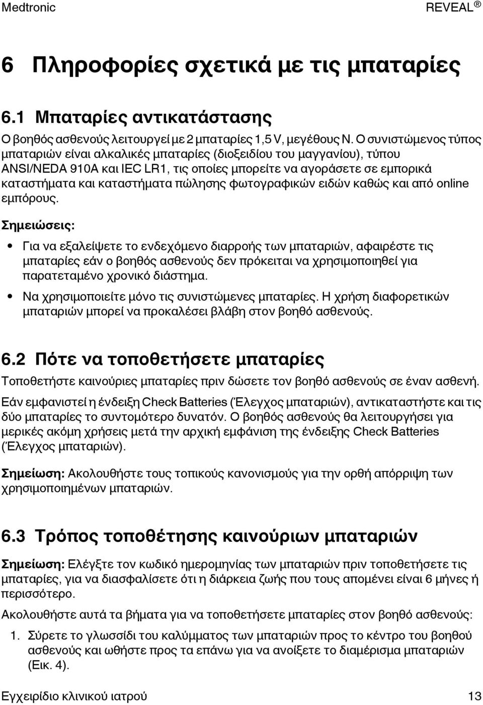 φωτογραφικών ειδών καθώς και από online εμπόρους.