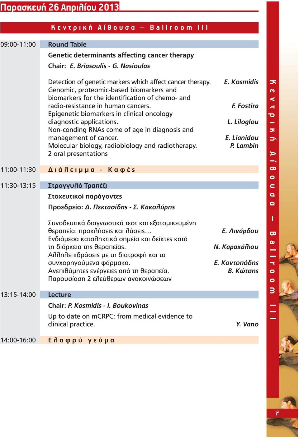 Non-conding RNAs come of age in diagnosis and management of cancer. Molecular biology, radiobiology and radiotherapy.