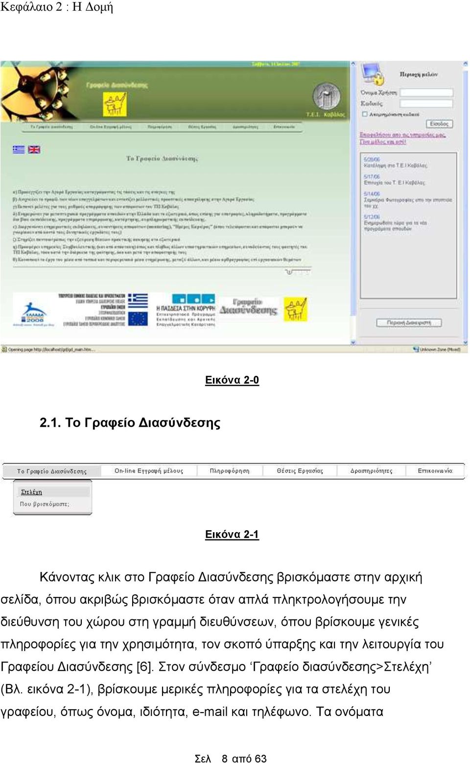 απλά πληκτρολογήσουμε την διεύθυνση του χώρου στη γραμμή διευθύνσεων, όπου βρίσκουμε γενικές πληροφορίες για την χρησιμότητα, τον σκοπό