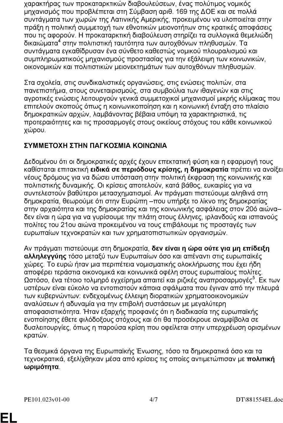 Η προκαταρκτική διαβούλευση στηρίζει τα συλλογικά θεμελιώδη δικαιώματα 4 στην πολιτιστική ταυτότητα των αυτοχθόνων πληθυσμών.