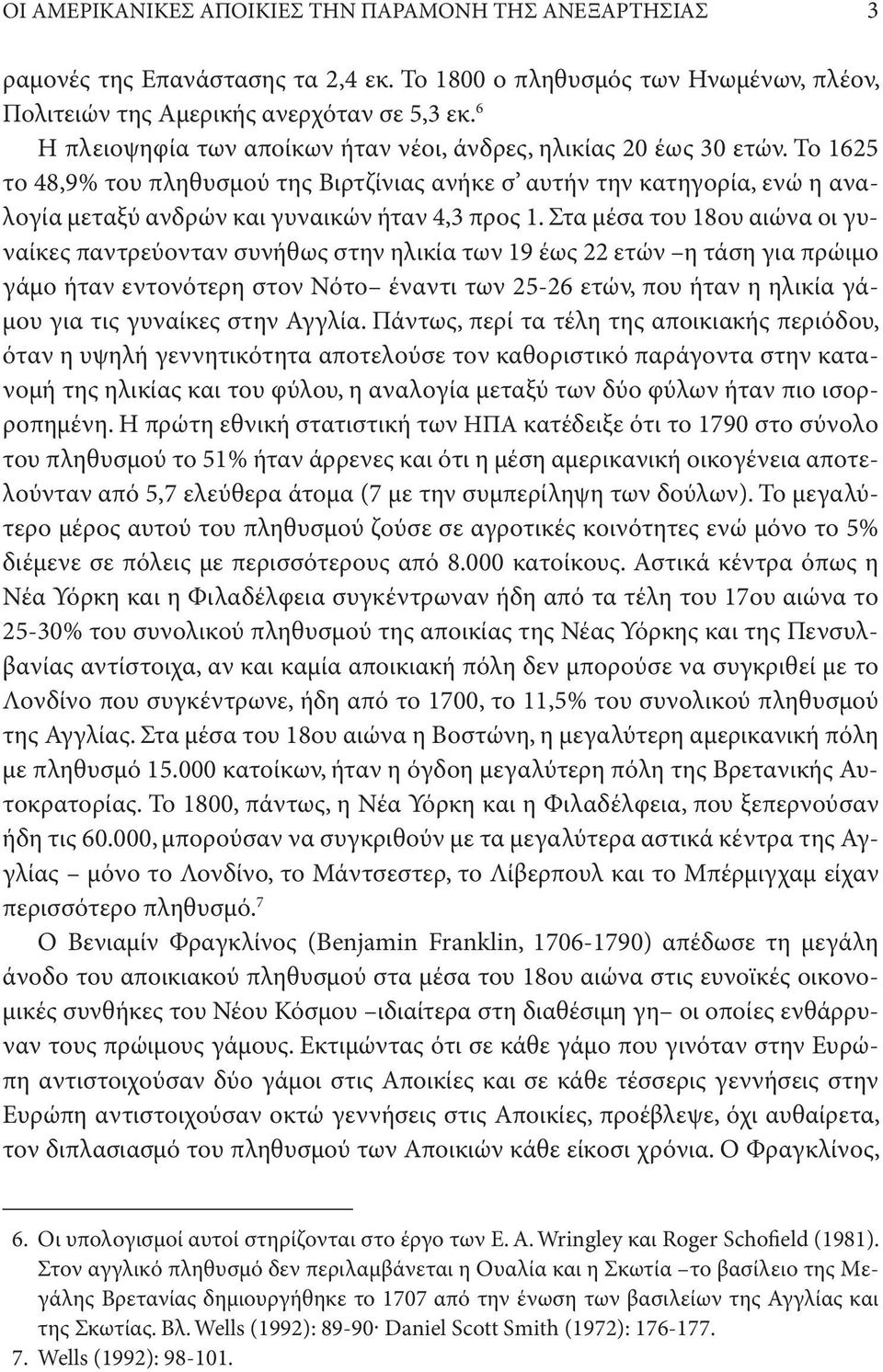 Το 1625 το 48,9% του πληθυσμού της Βιρτζίνιας ανήκε σ αυτήν την κατηγορία, ενώ η αναλογία μεταξύ ανδρών και γυναικών ήταν 4,3 προς 1.