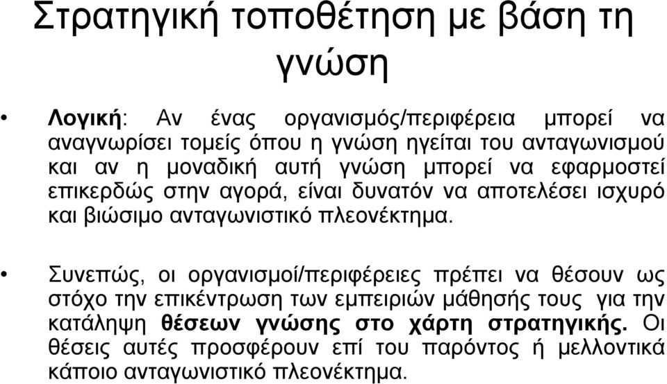 αληαγσληζηηθό πιενλέθηεκα.