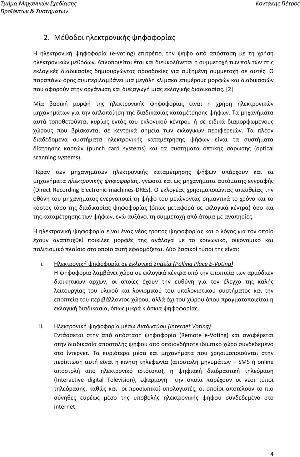 Ο παραπάνω όρος συμπεριλαμβάνει μια μεγάλη κλίμακα επιμέρους μορφών και διαδικασιών που αφορούν στην οργάνωση και διεξαγωγή μιας εκλογικής διαδικασίας.