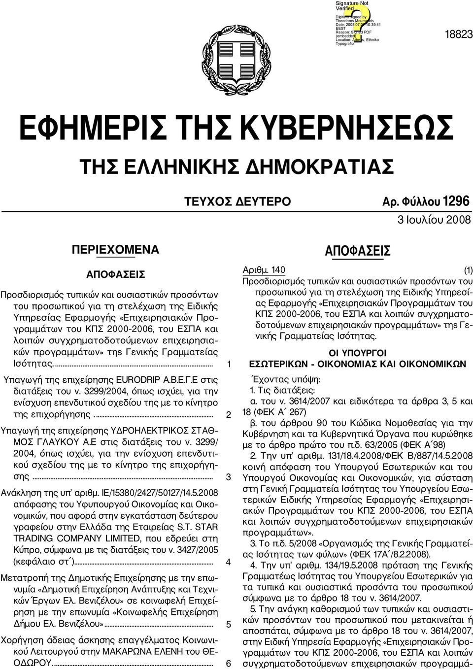 2000 2006, του ΕΣΠΑ και λοιπών συγχρηματοδοτούμενων επιχειρησια κών προγραμμάτων» τηs Γενικής Γραμματείας Ισότητας.... 1 Υπαγωγή της επιχείρησης EURODRIP Α.Β.Ε.Γ.Ε στις διατάξεις του ν.