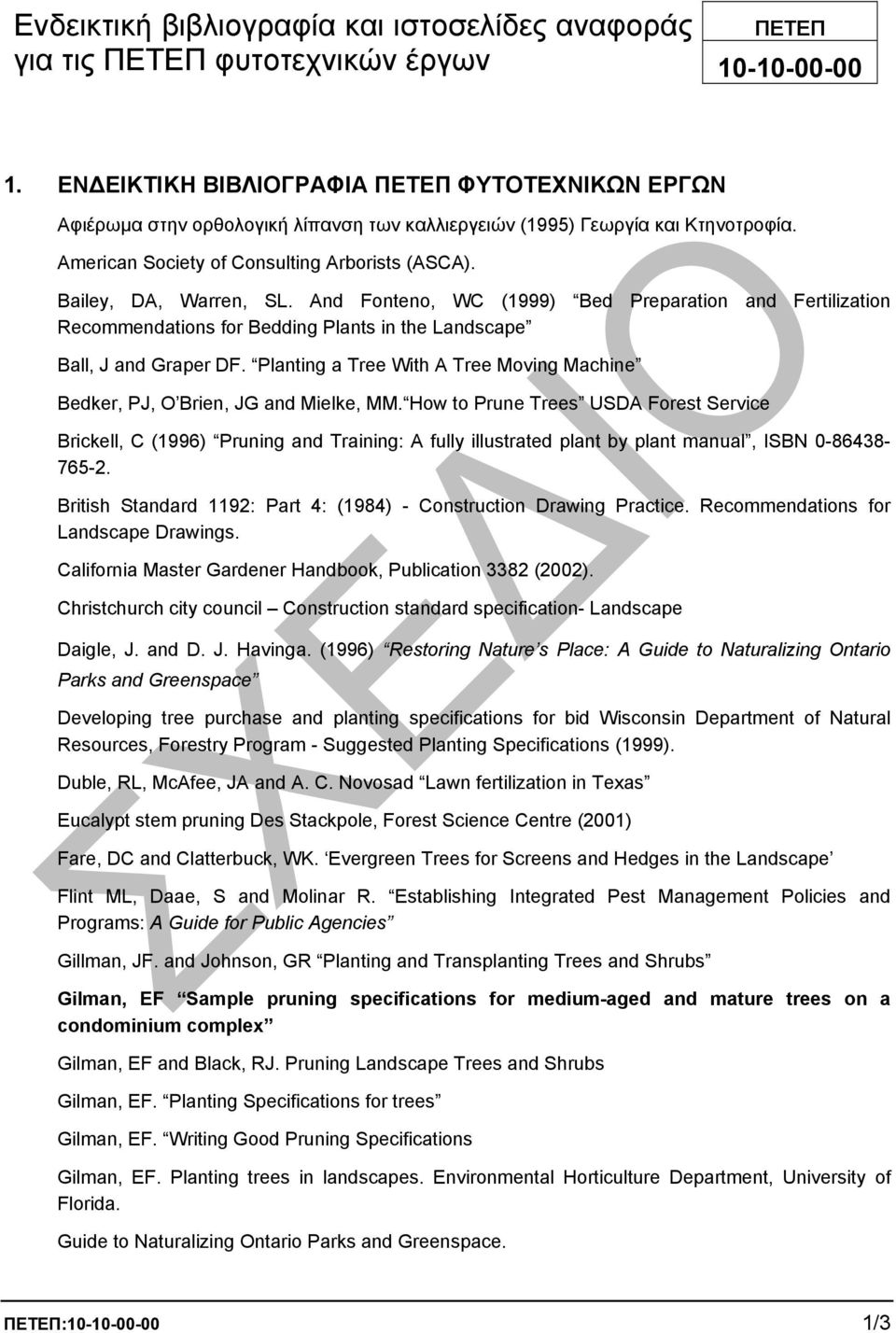 Bailey, DA, Warren, SL. And Fonteno, WC (1999) Bed Preparation and Fertilization Recommendations for Bedding Plants in the Landscape Ball, J and Graper DF.