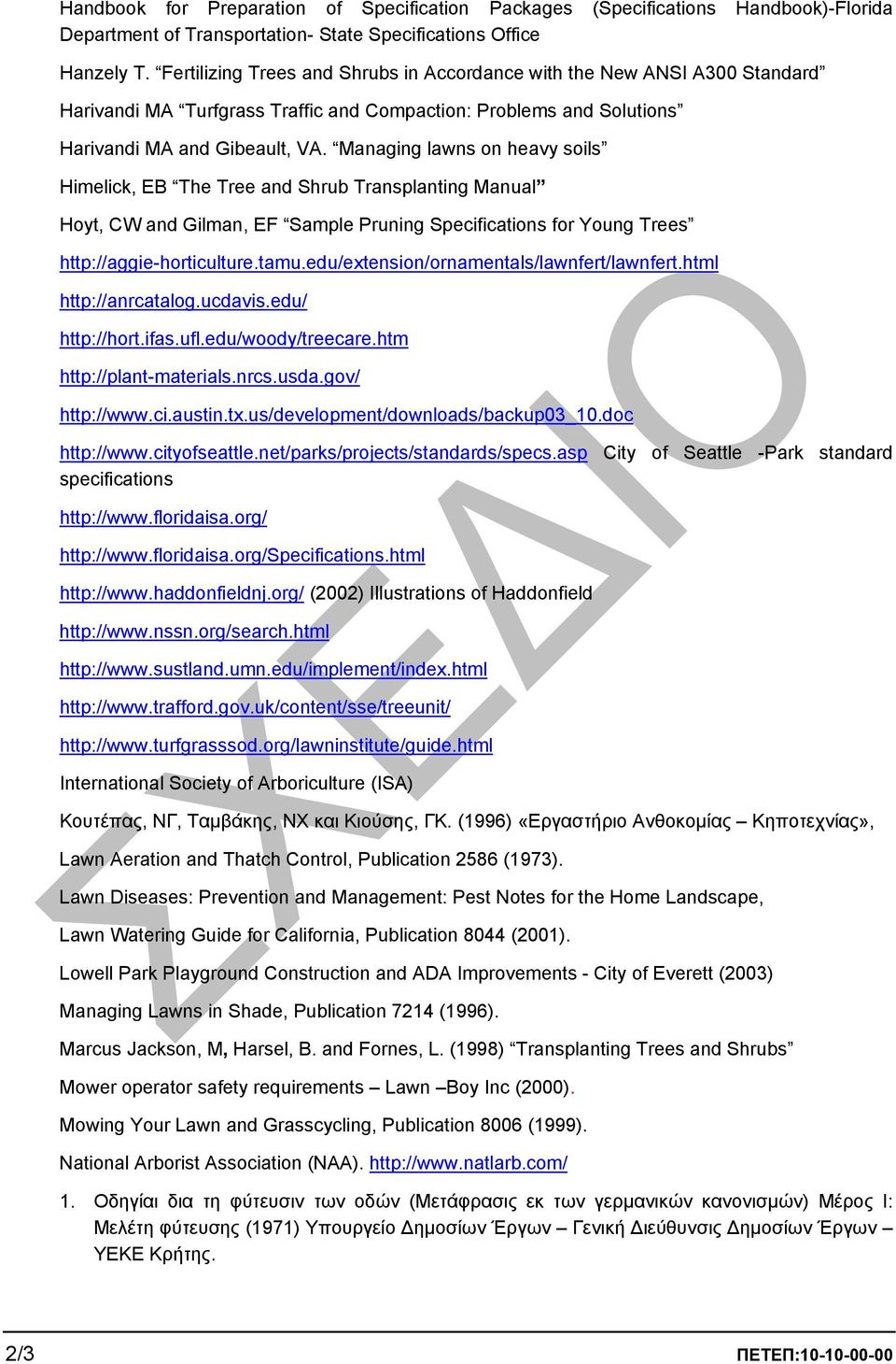 Managing lawns on heavy soils Himelick, EB The Tree and Shrub Transplanting Manual Hoyt, CW and Gilman, EF Sample Pruning Specifications for Young Trees http://aggie-horticulture.tamu.